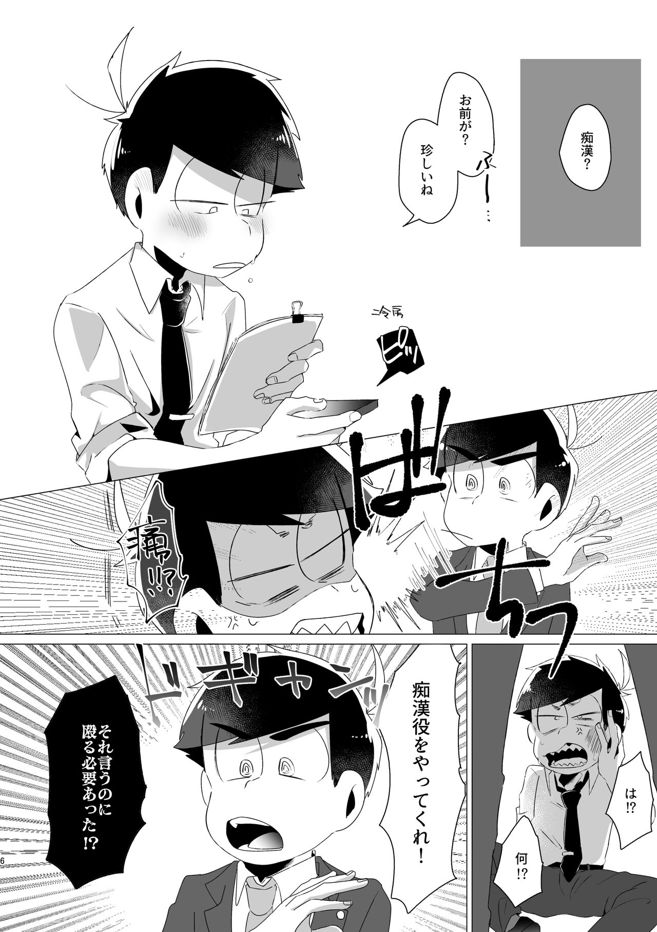 Rock Rockin' Lawyers in Locker page 4 full