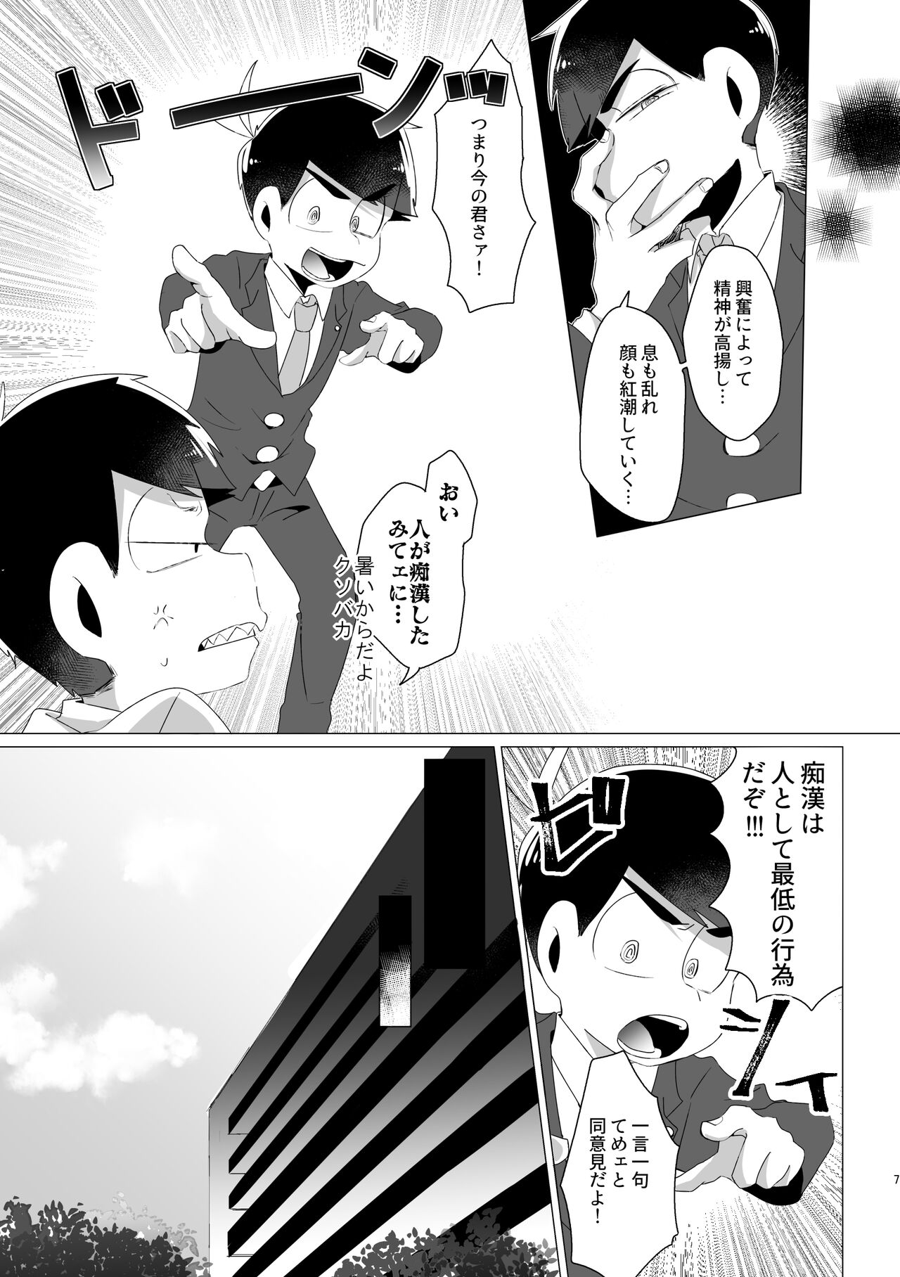 Rock Rockin' Lawyers in Locker page 5 full
