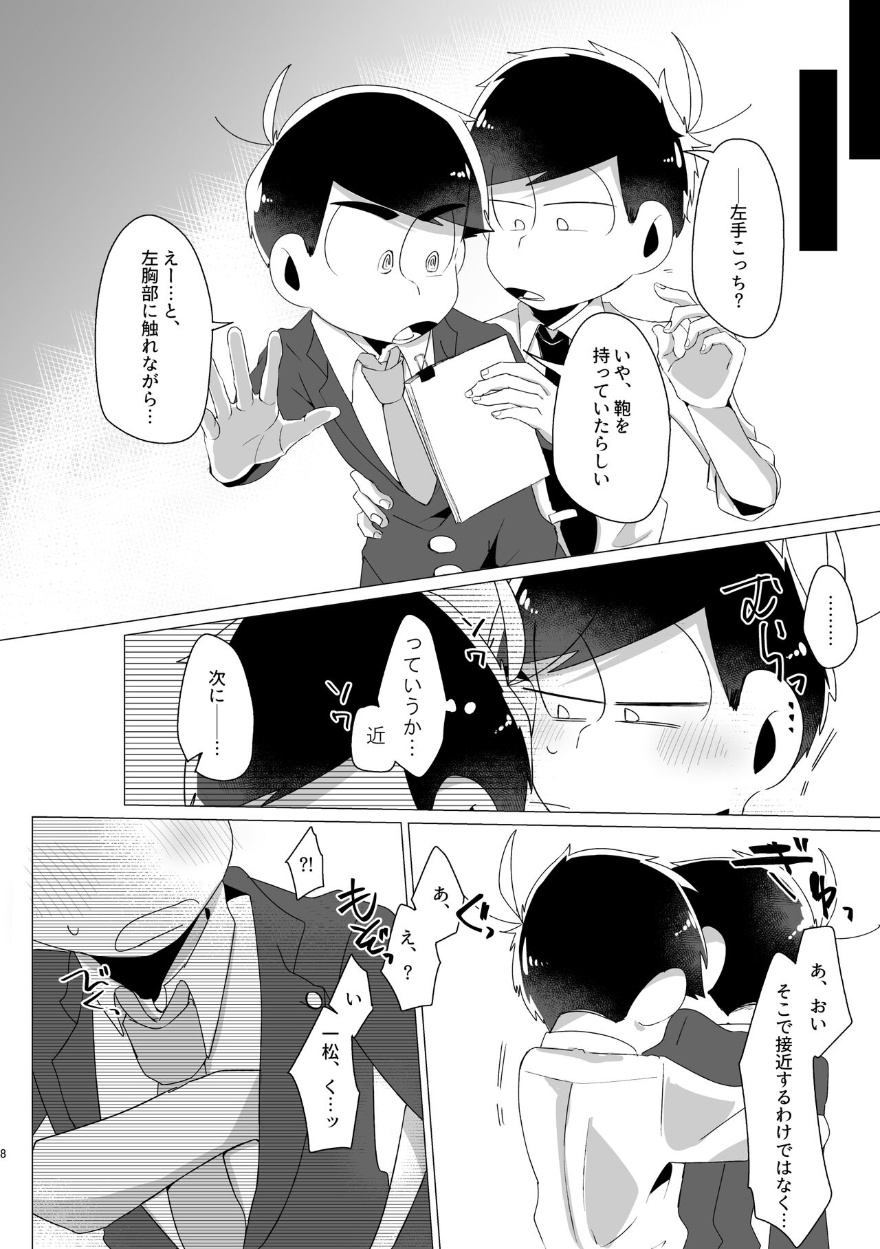 Rock Rockin' Lawyers in Locker page 6 full