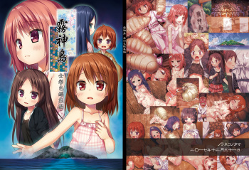 Kirigami Shima Zen Saishiki Soushuuhen | Island of the Mist God -final chapter- cover