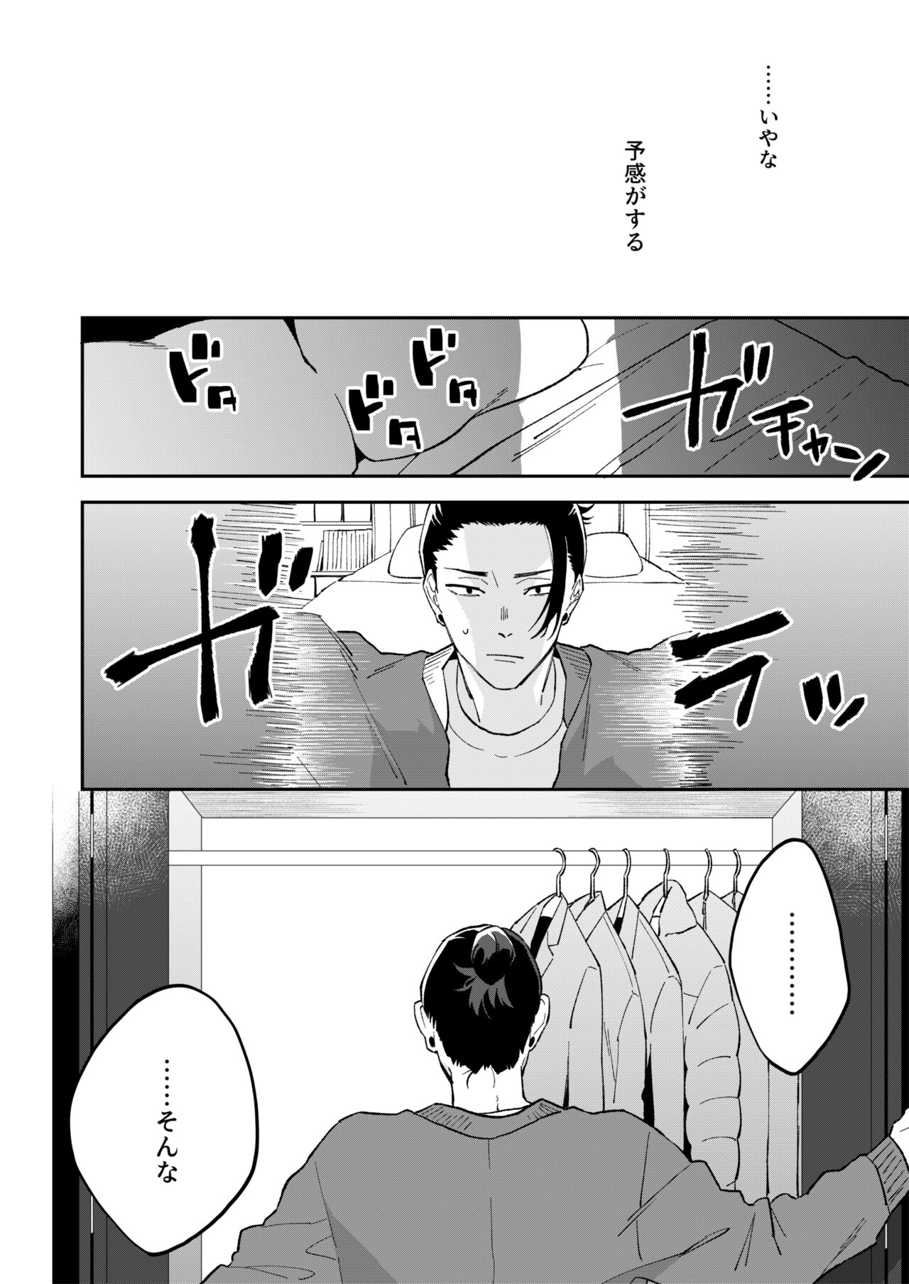 Gegowa genjitsunanode sukyandaru NGdesu! ! ! page 10 full