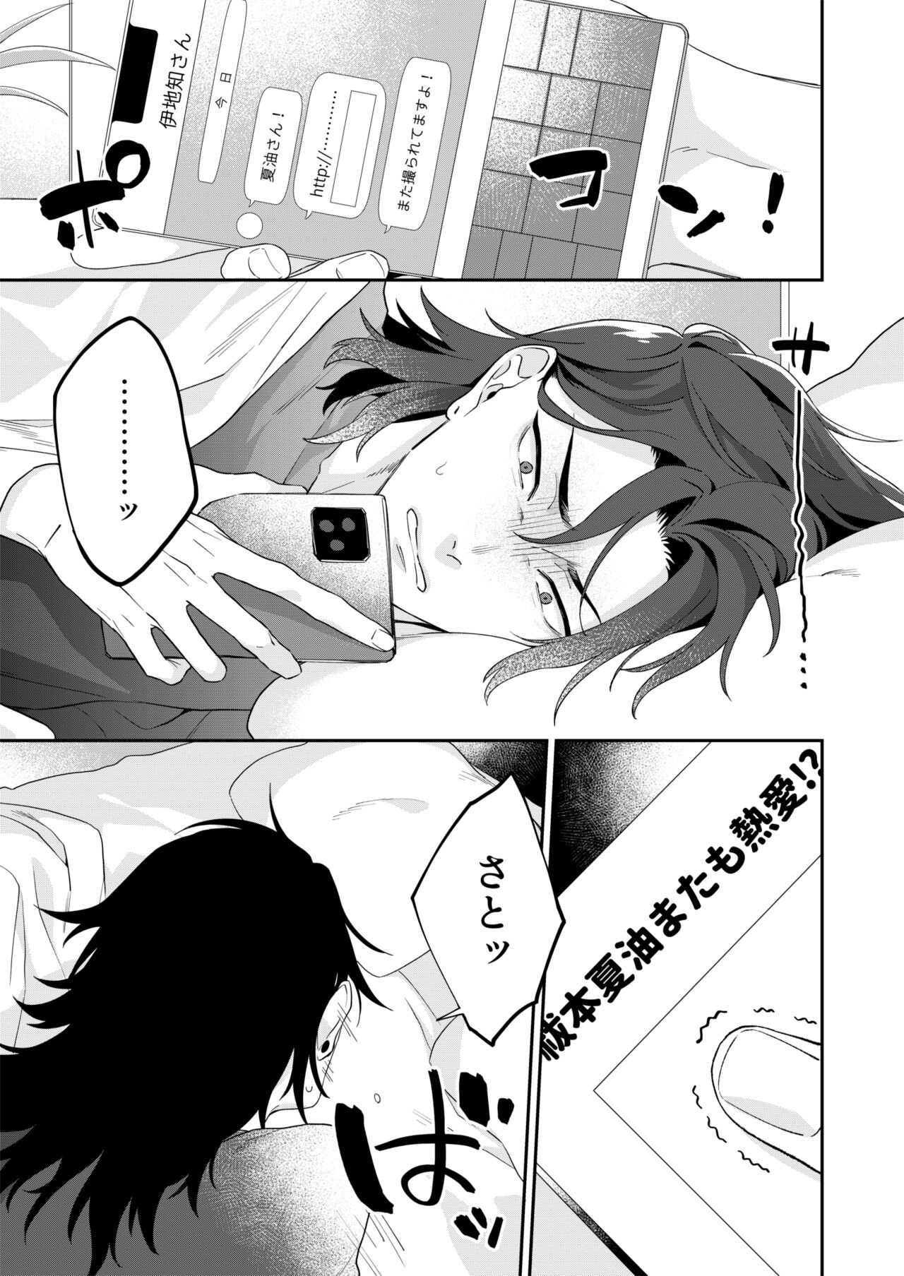 Gegowa genjitsunanode sukyandaru NGdesu! ! ! page 3 full