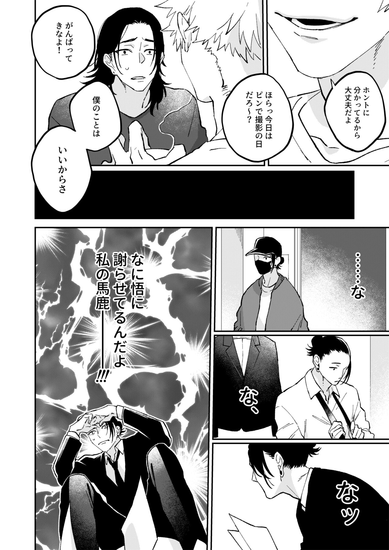Gegowa genjitsunanode sukyandaru NGdesu! ! ! page 6 full