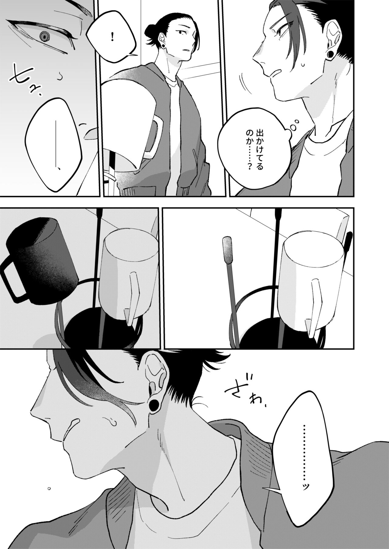 Gegowa genjitsunanode sukyandaru NGdesu! ! ! page 9 full