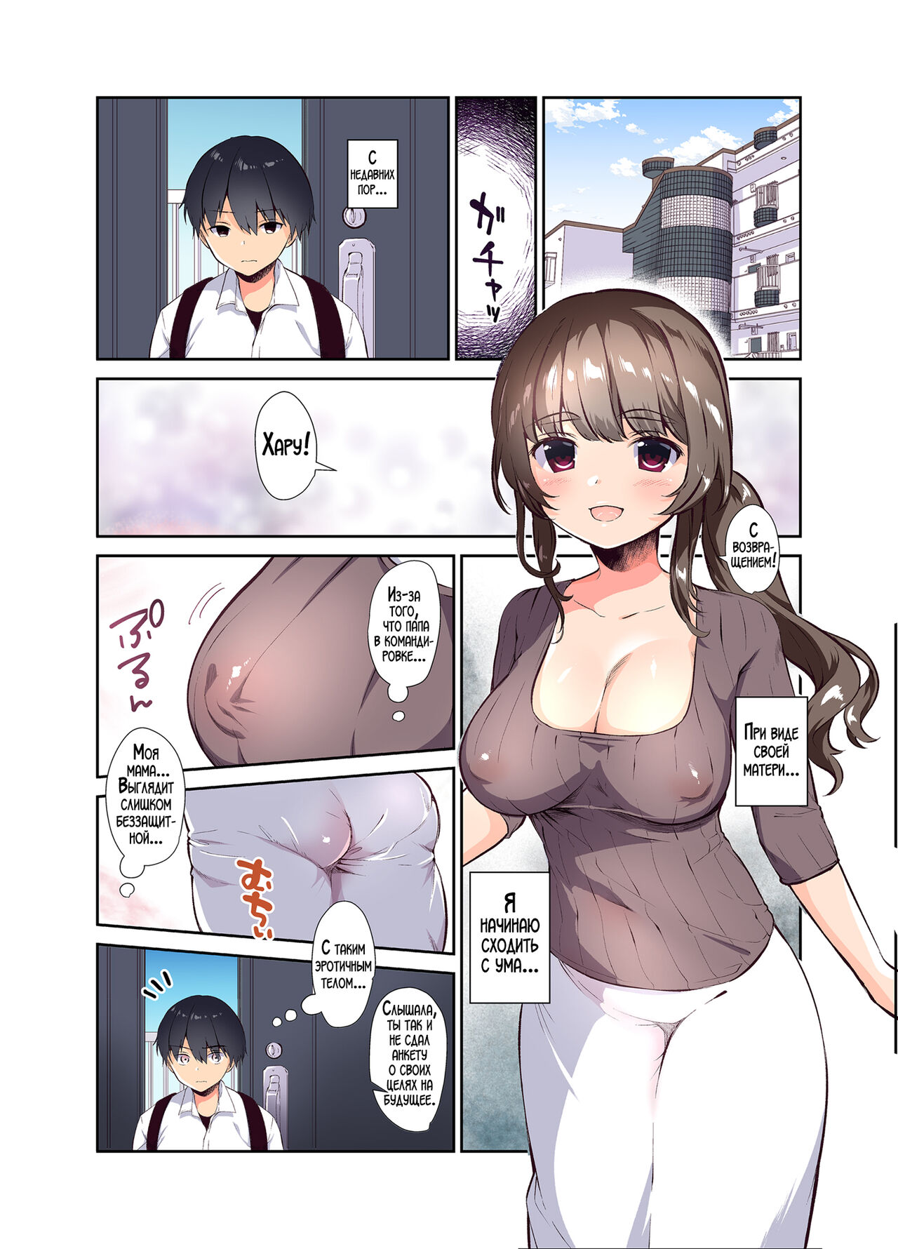 Ore no Onna  | Моя женщина page 2 full