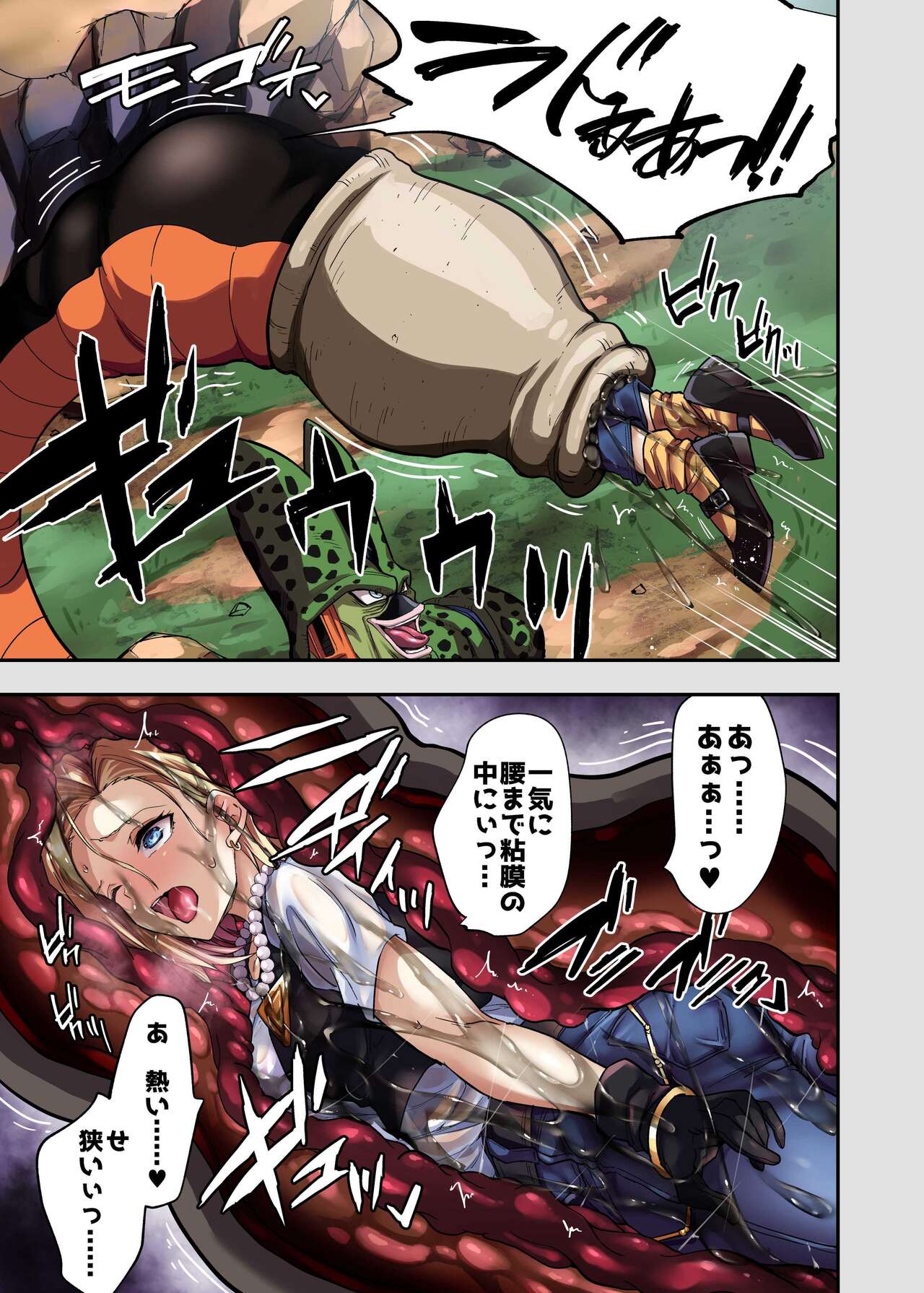 Cell no Esa II page 10 full