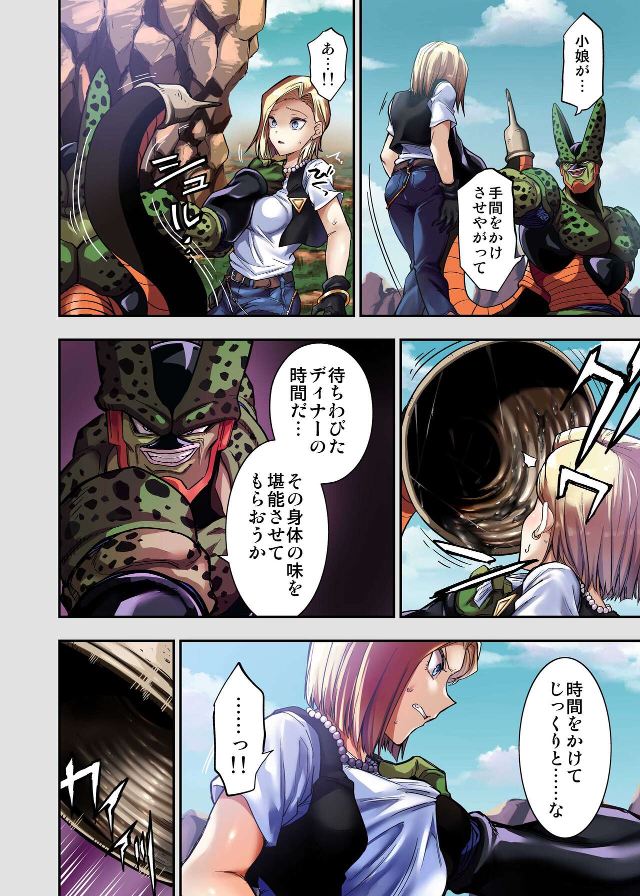 Cell no Esa II page 3 full