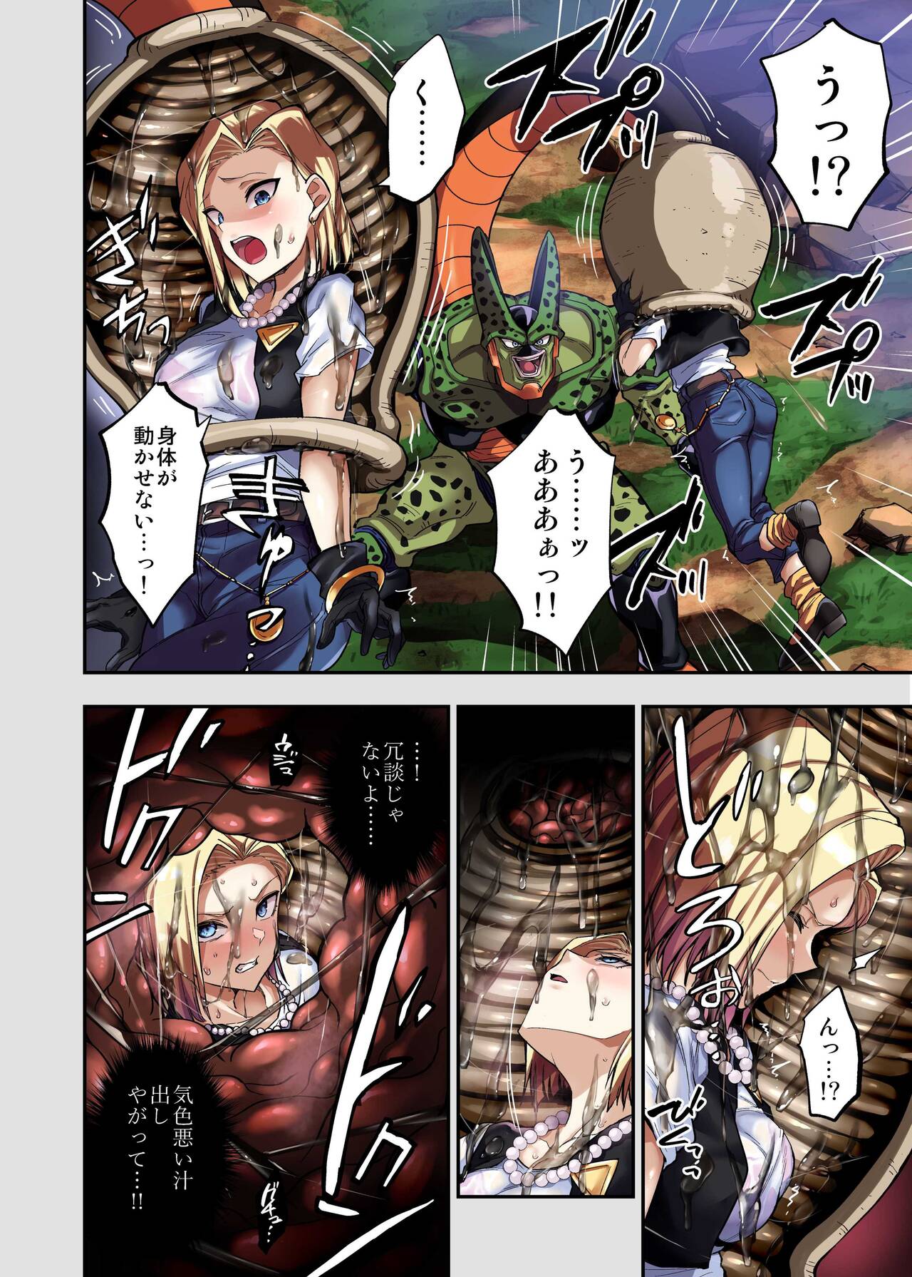 Cell no Esa II page 7 full