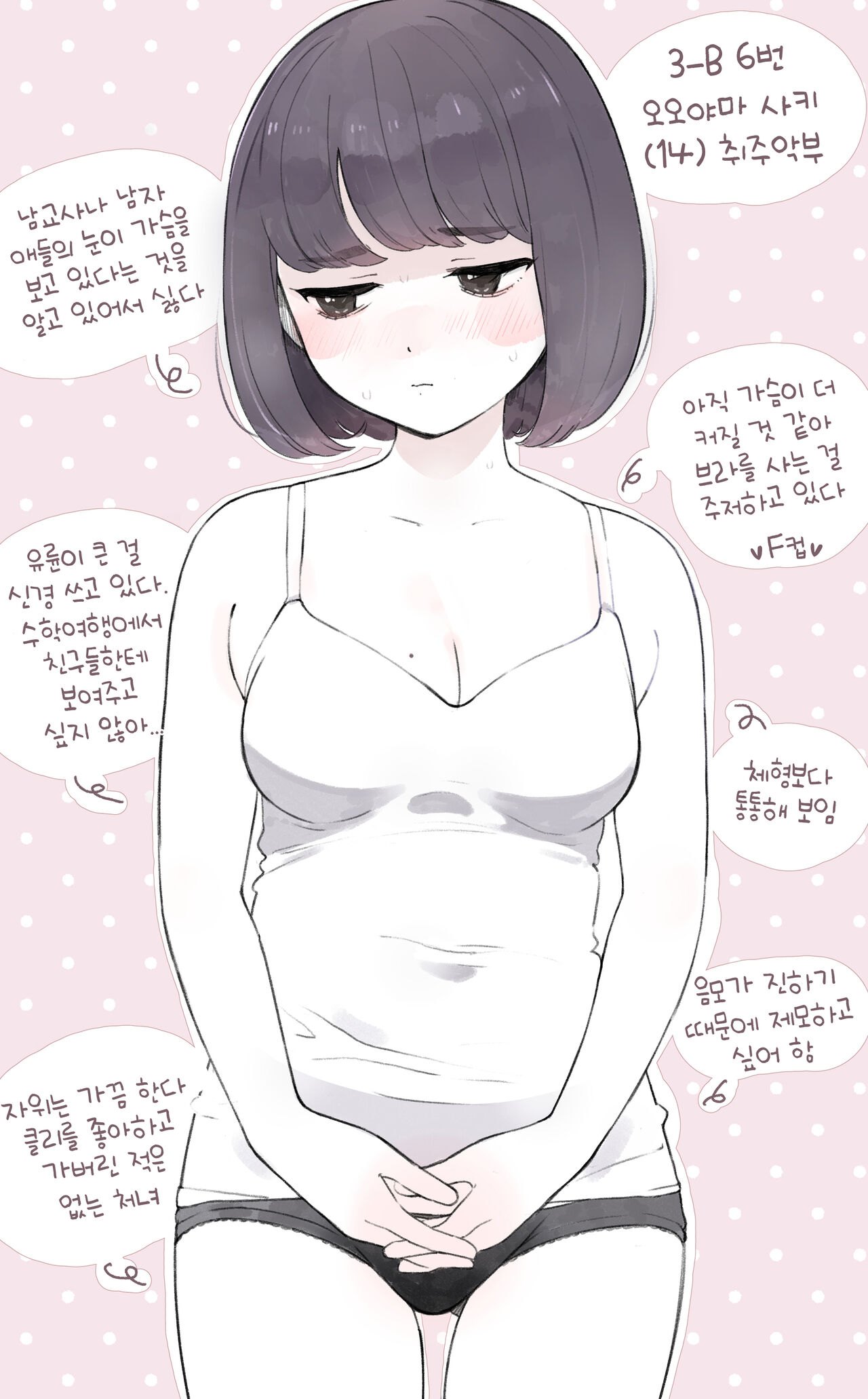 3-B 6-Ban Oyama Saki page 2 full