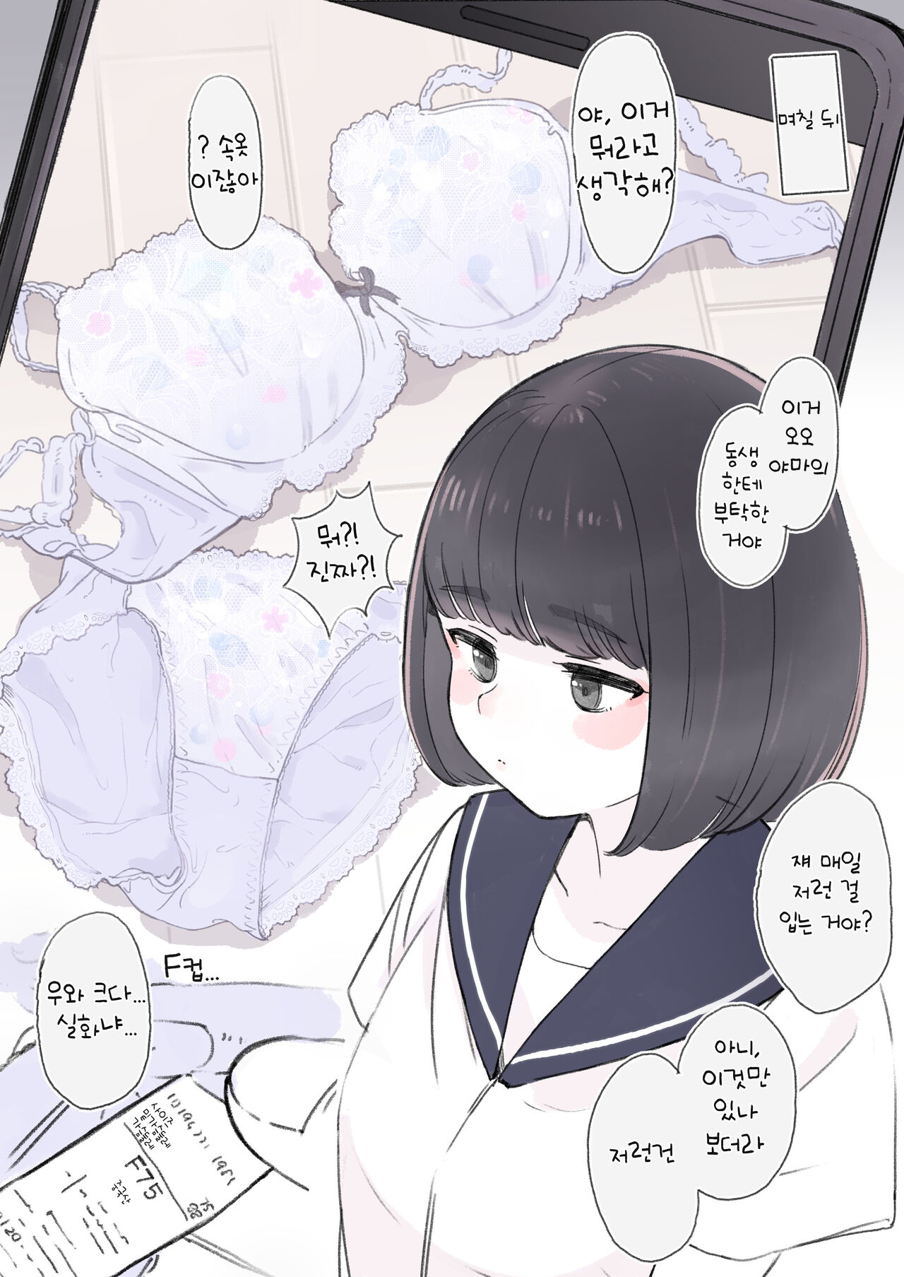 3-B 6-Ban Oyama Saki page 3 full