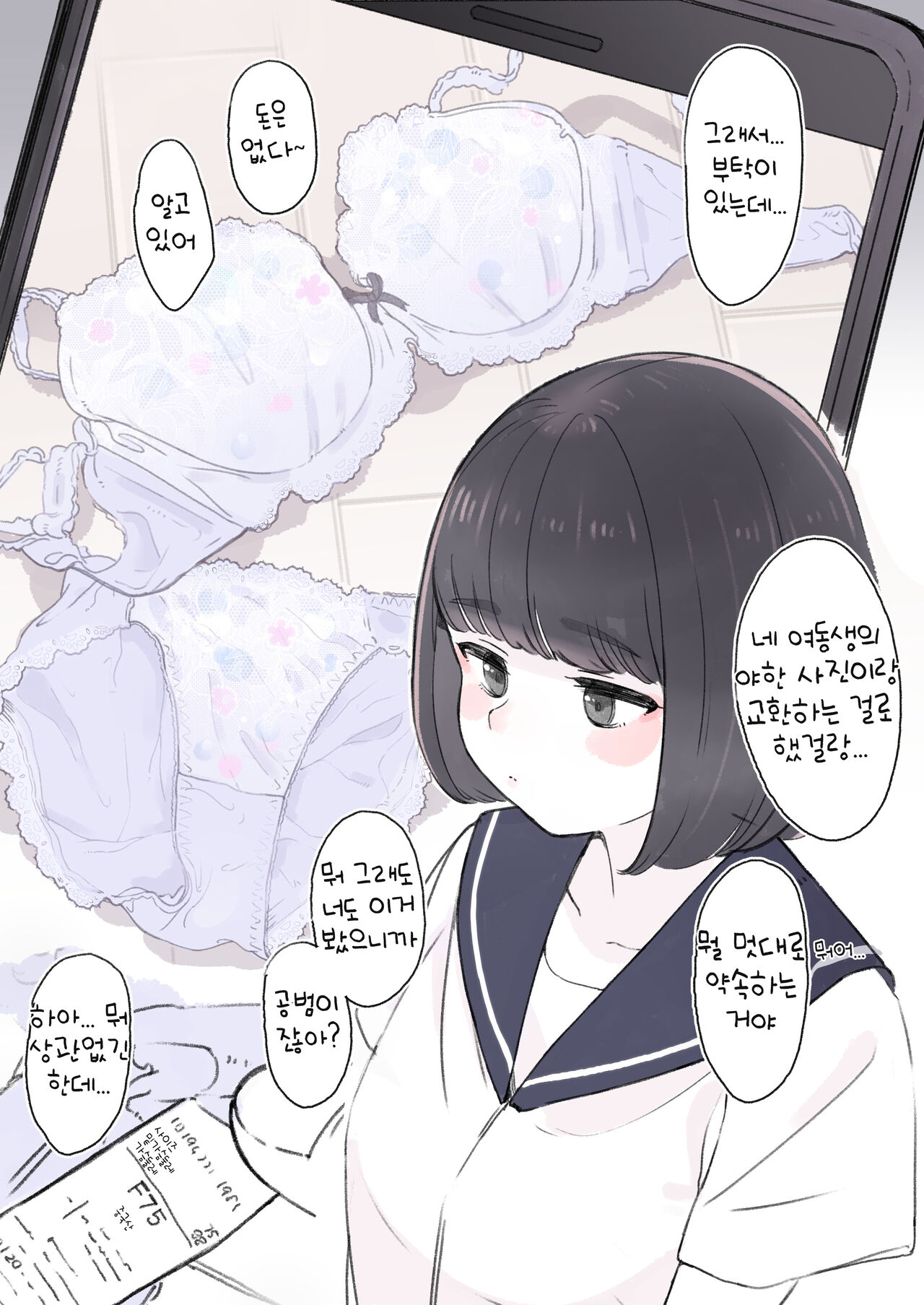 3-B 6-Ban Oyama Saki page 4 full