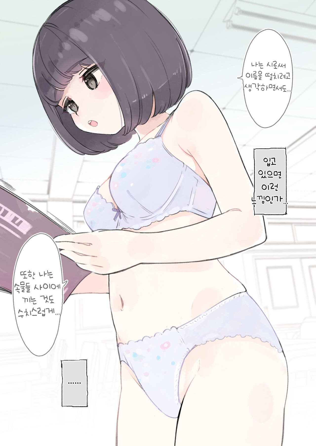 3-B 6-Ban Oyama Saki page 6 full