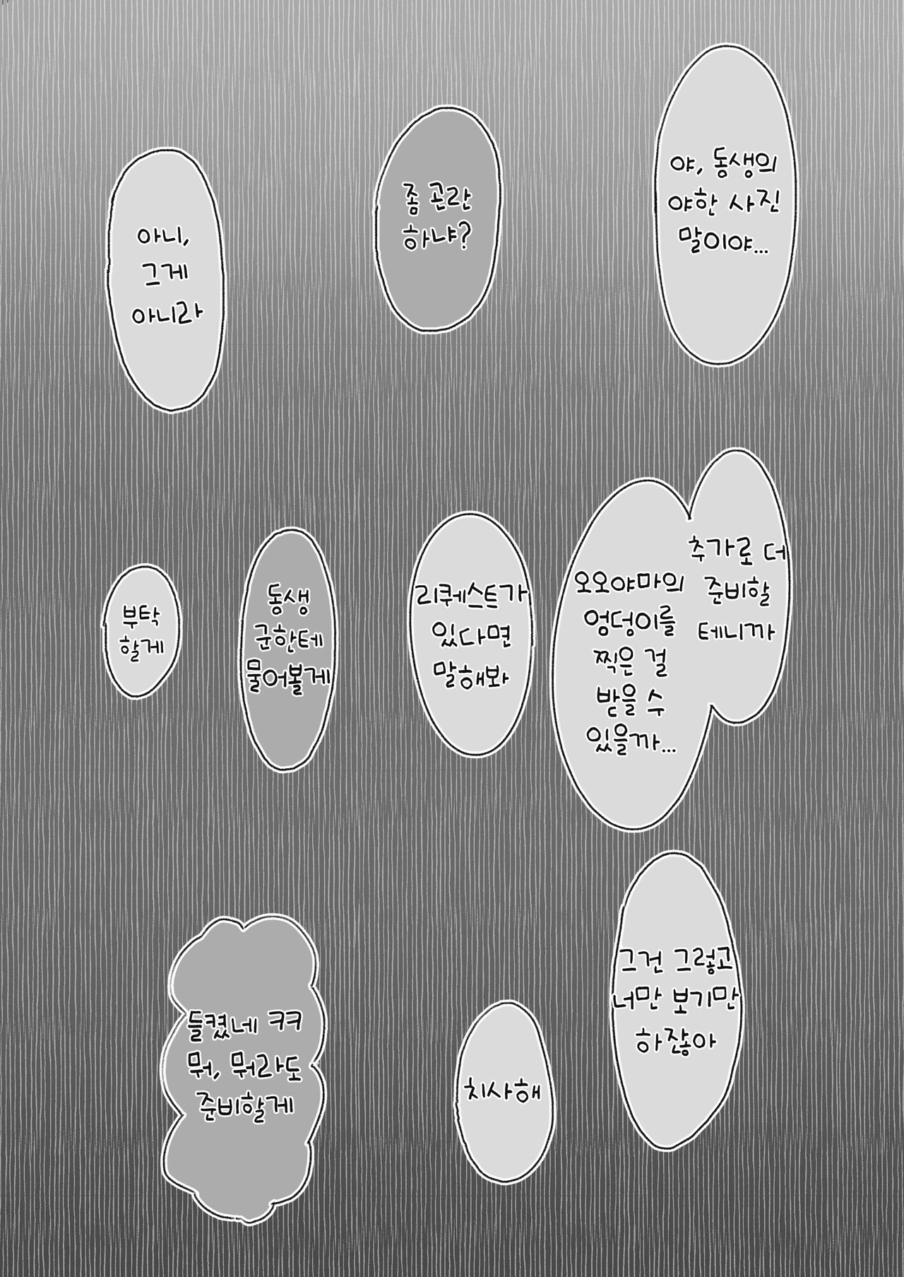 3-B 6-Ban Oyama Saki page 8 full