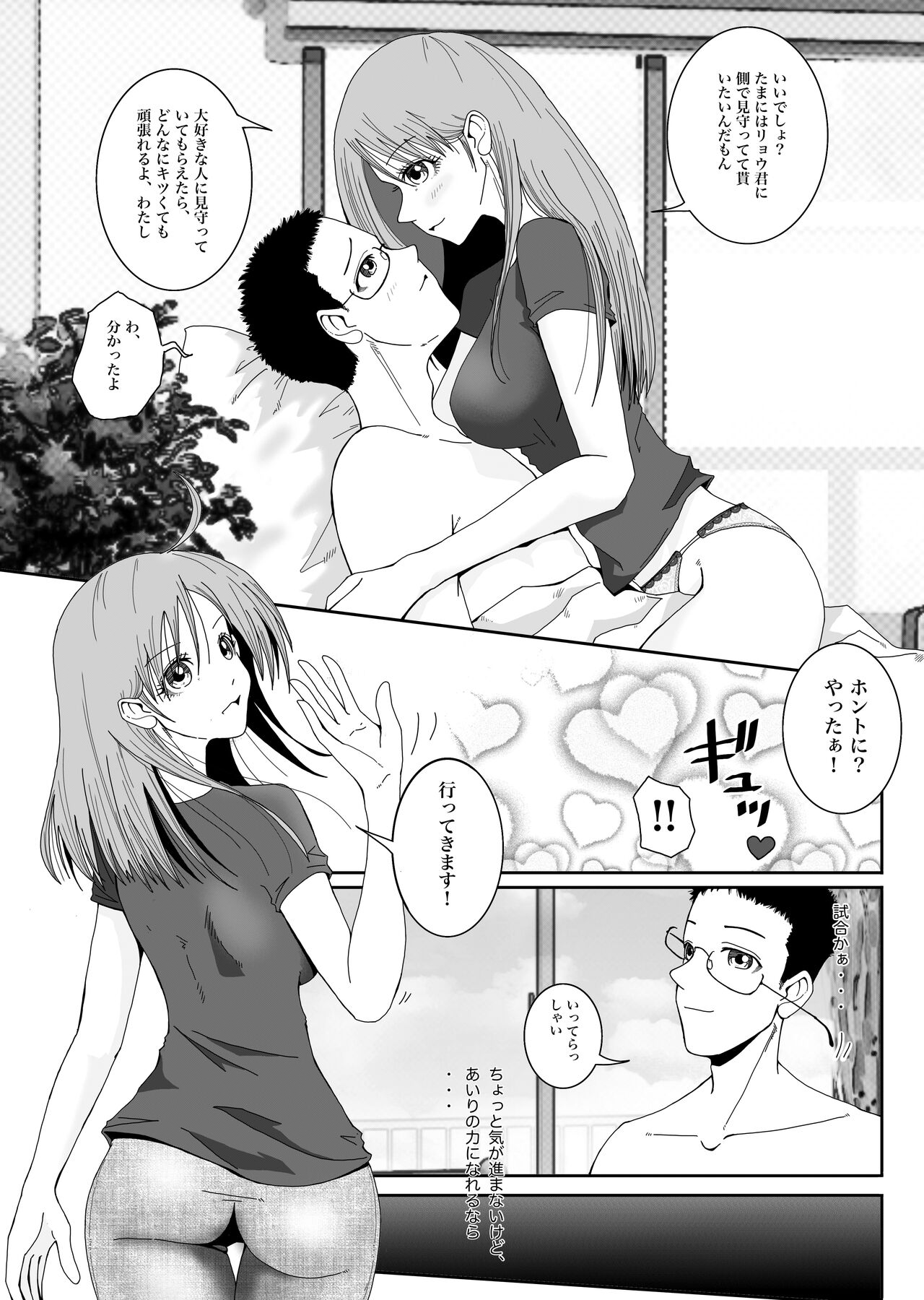goose page 10 full