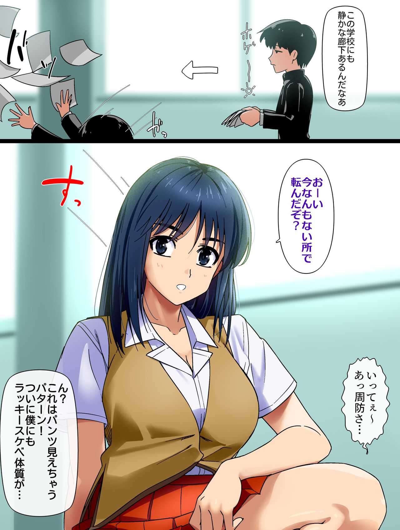 Sūbu-mae made Nama-nakadashi Sekkusu shiteta Suō-san page 1 full