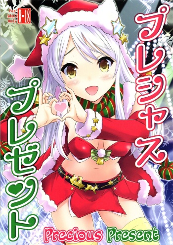 Precious Present cover