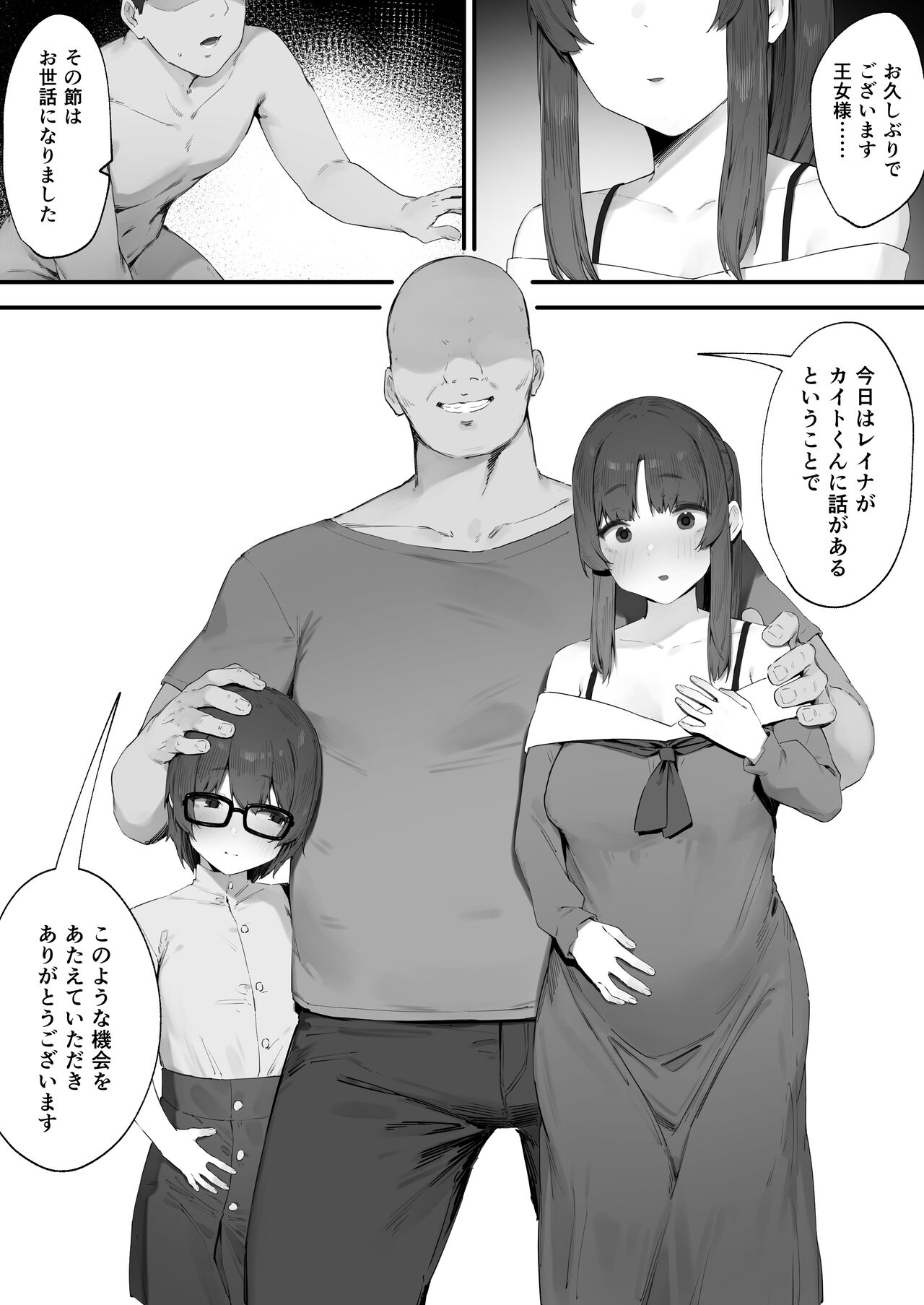 にぎりうさぎ page 6 full