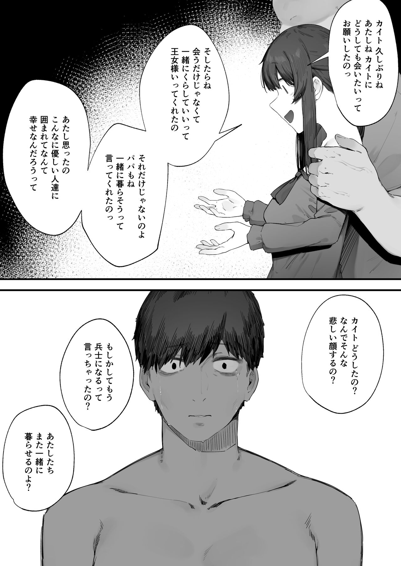 にぎりうさぎ page 7 full