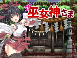 IF Divine Miko Koyori Ver 1.81+2.18+3.14