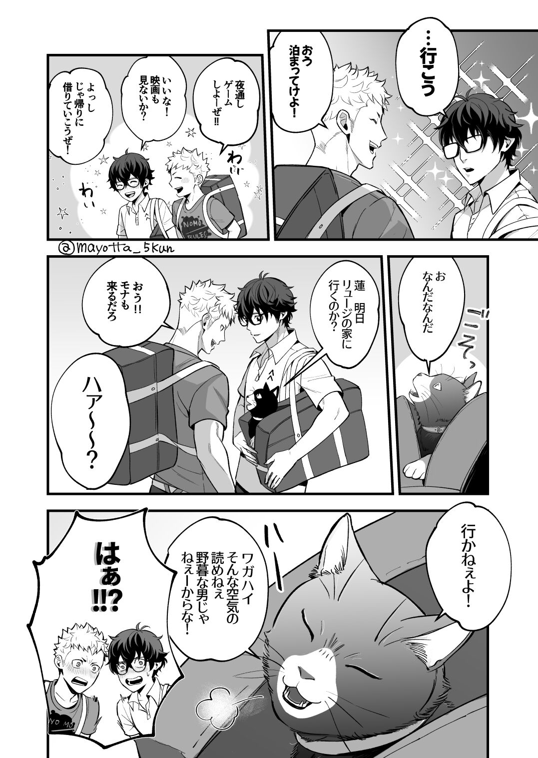 artist:  影武者 page 3 full