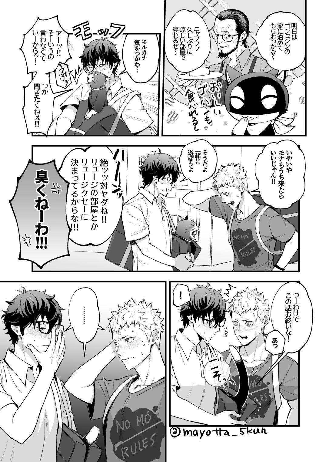 artist:  影武者 page 4 full