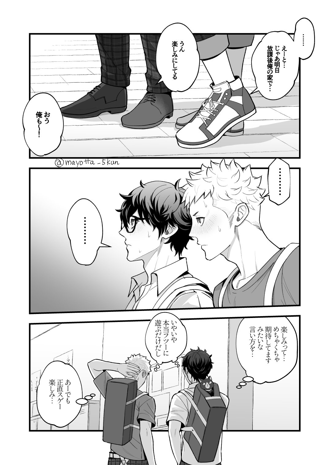 artist:  影武者 page 5 full