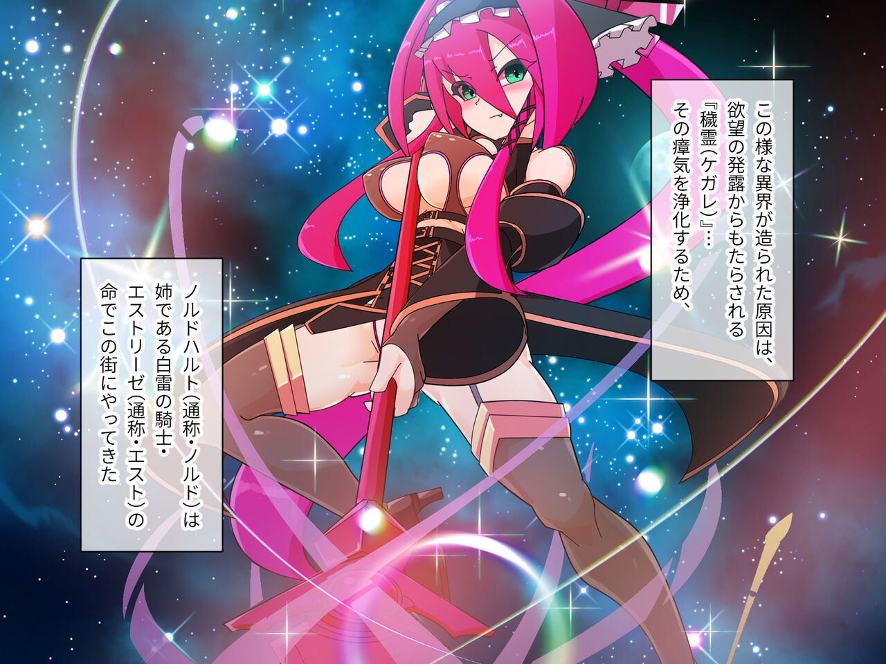 Ahriman - Crest Knight Nord - Part 1: A Stern Female Knight with an Engraved Lewd Crest Who is Always in Heat page 3 full