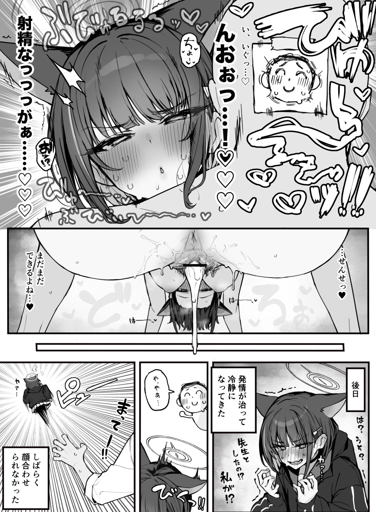 Hatsujou Kazusa Ecchi page 4 full
