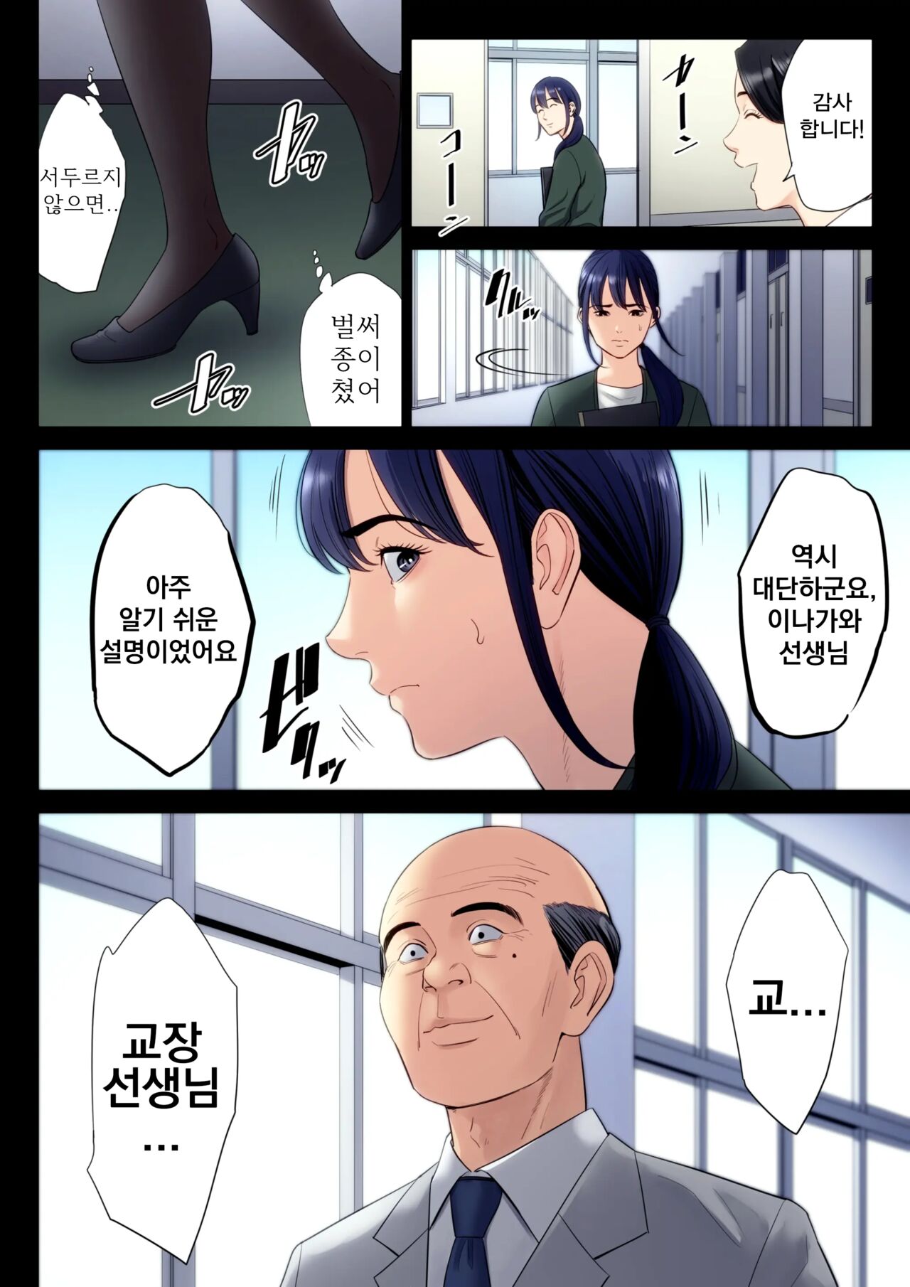 Hametsu no Itte 6 page 3 full