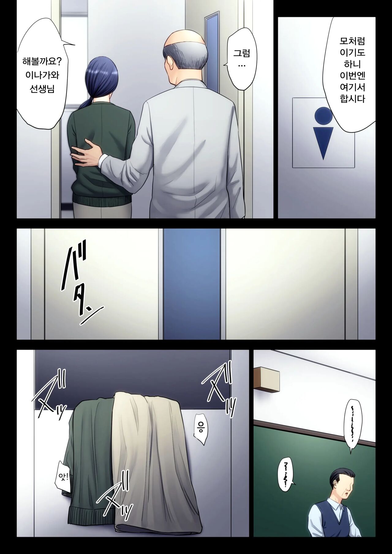 Hametsu no Itte 6 page 5 full