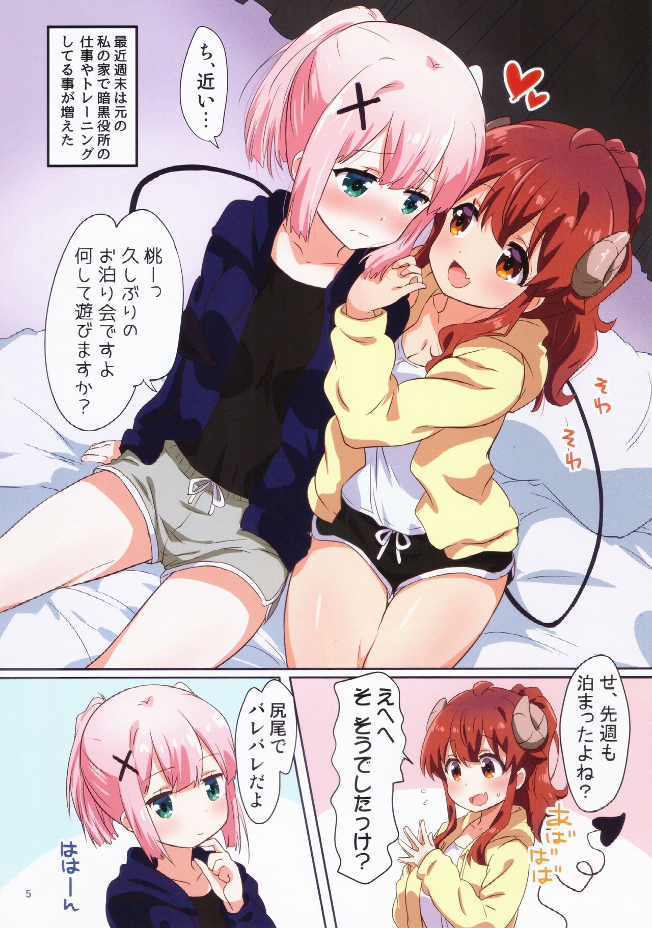 Colorful Mazoku XXX page 4 full