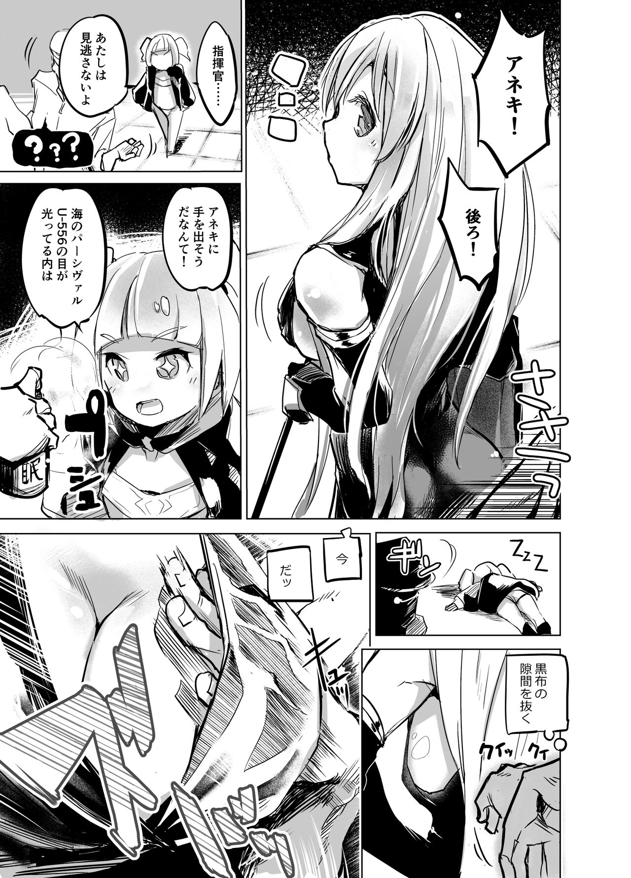 Sono Fuku Yoko kara Te ga Irisou! page 2 full