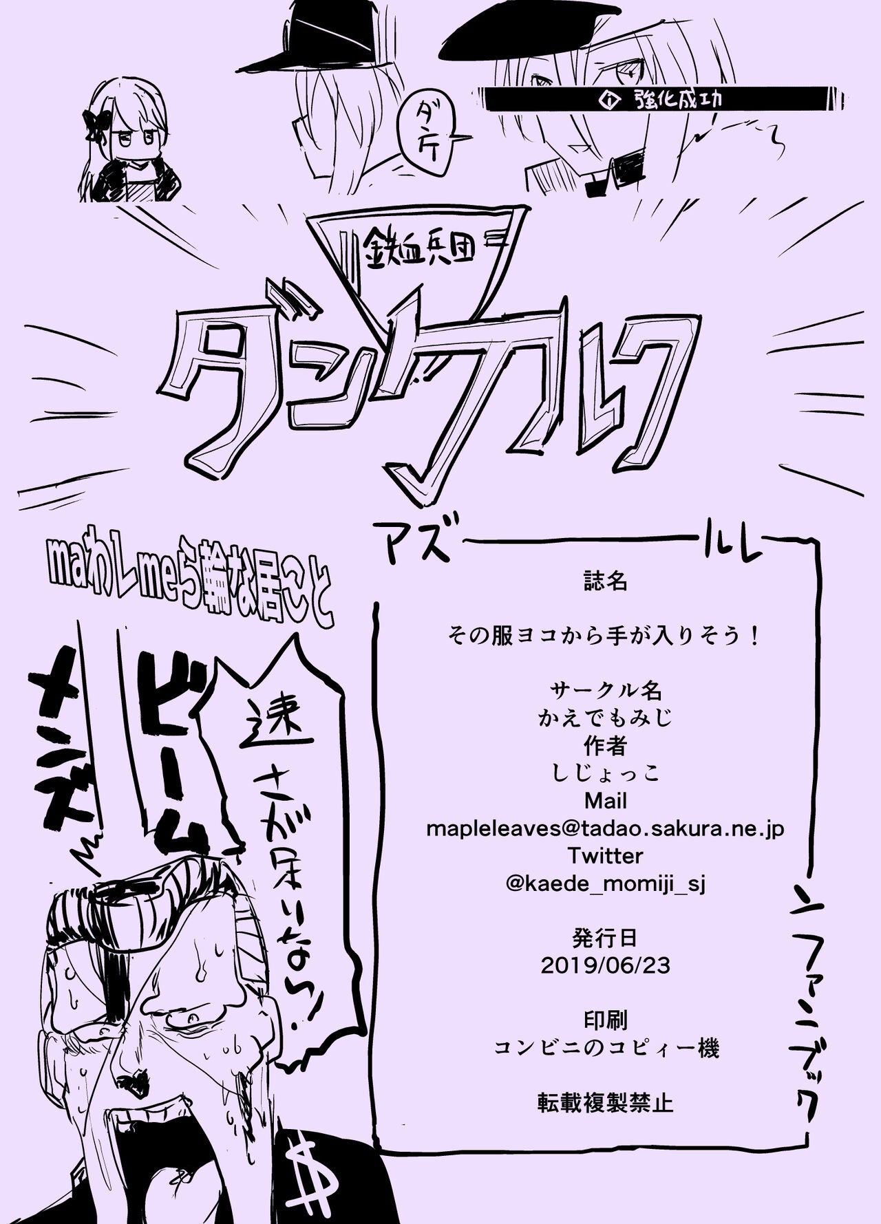 Sono Fuku Yoko kara Te ga Irisou! page 6 full