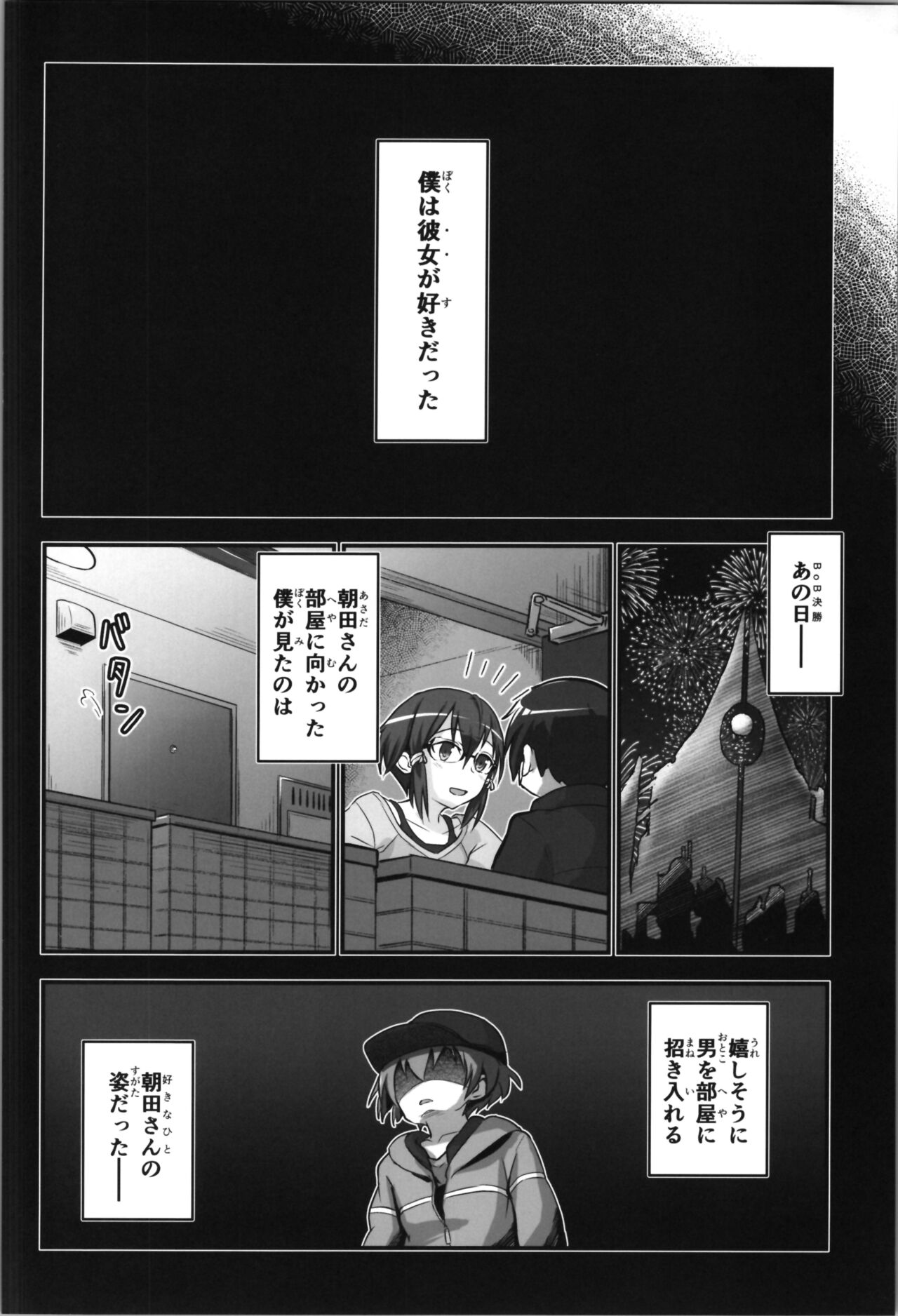 Kiriko Route Another #08 page 4 full