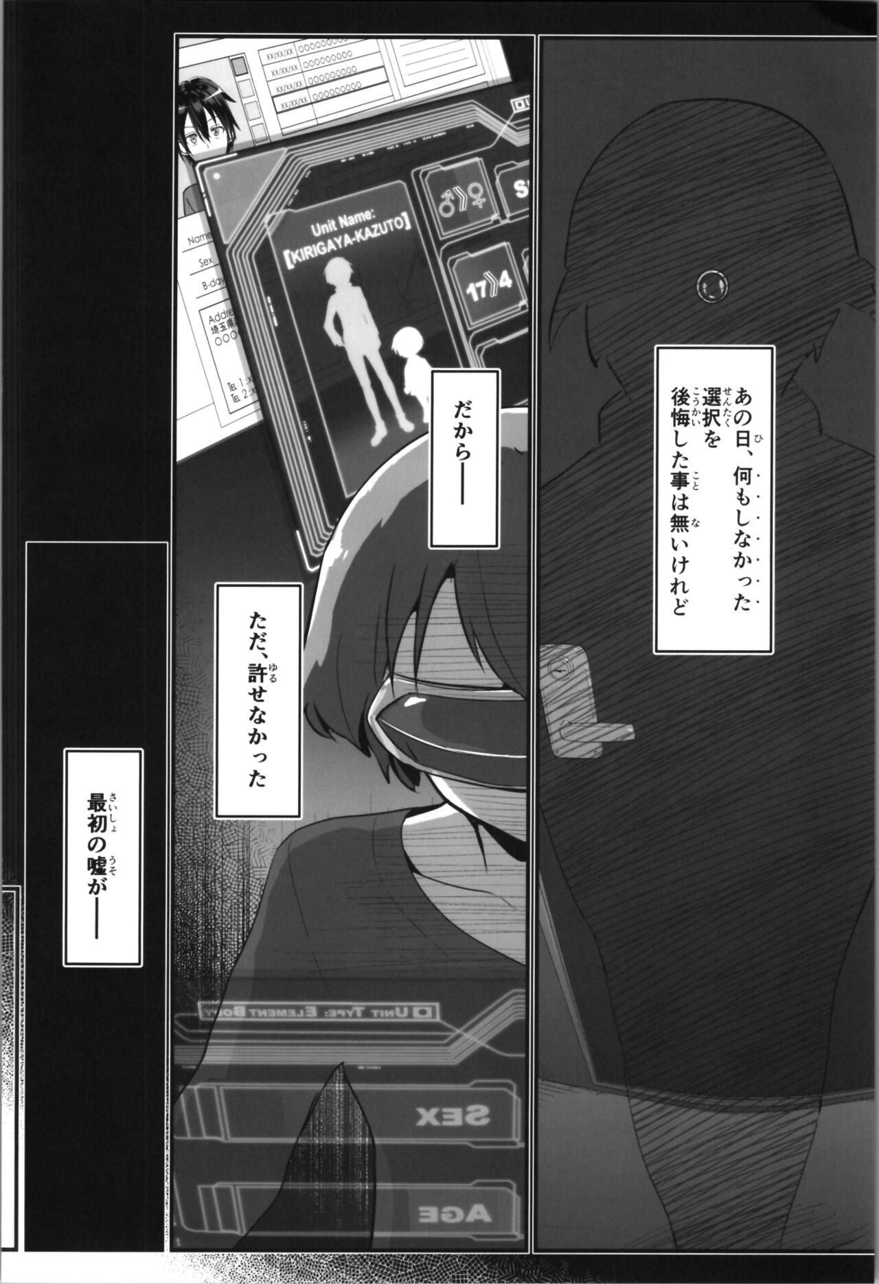 Kiriko Route Another #08 page 6 full