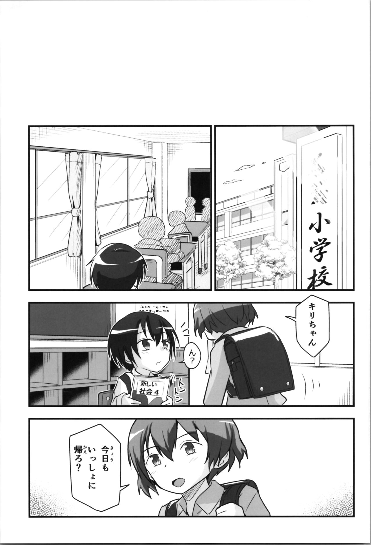 Kiriko Route Another #08 page 7 full