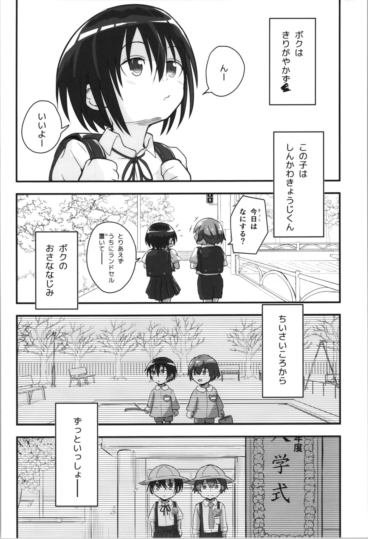 Kiriko Route Another #08 page 8 full