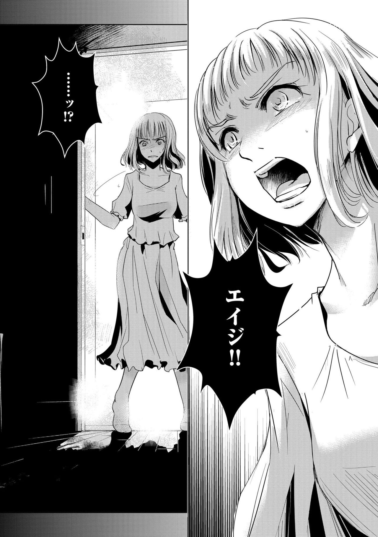 Tanin no Otoko o Hameru no ga Shigotodesu.  1-2 page 4 full
