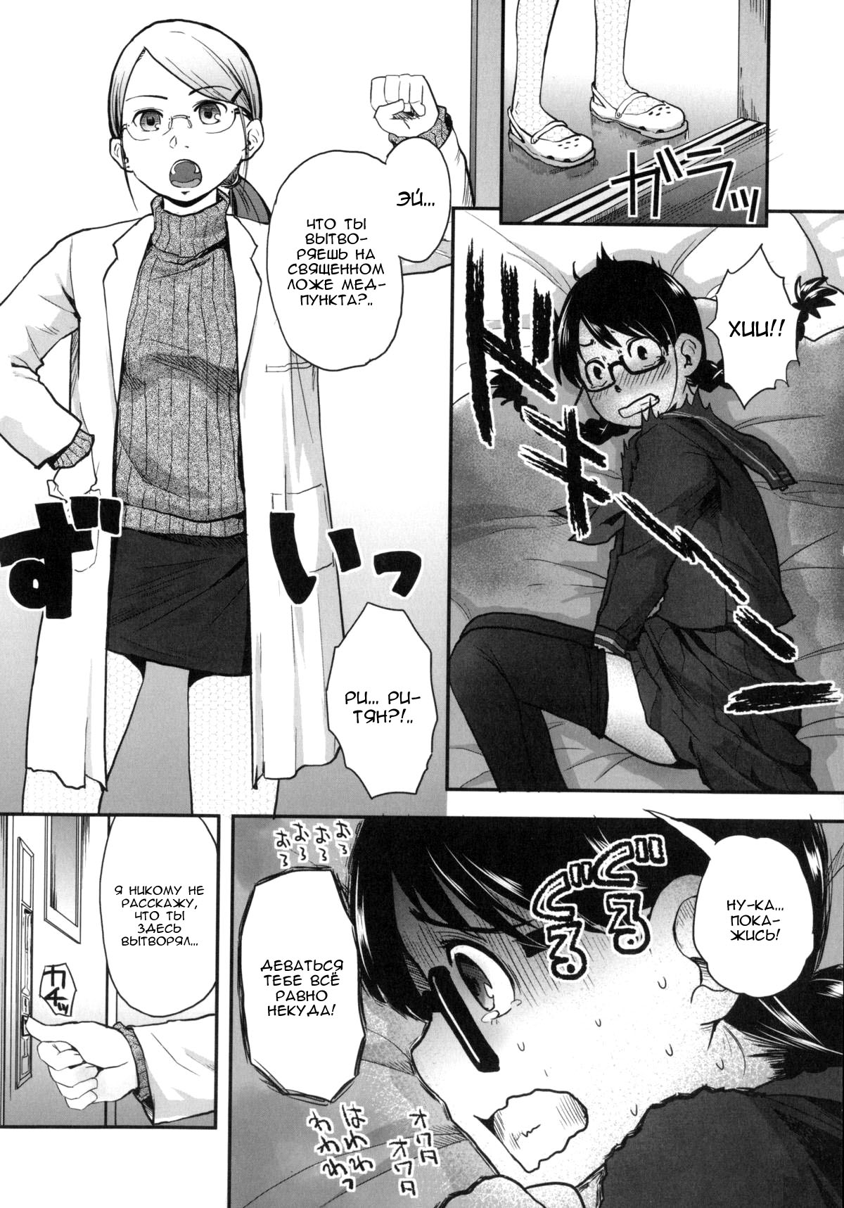 FOOLS EP.4 Ano hito ni nite iru | Дураки эпизод 4 Два сапога пара page 4 full