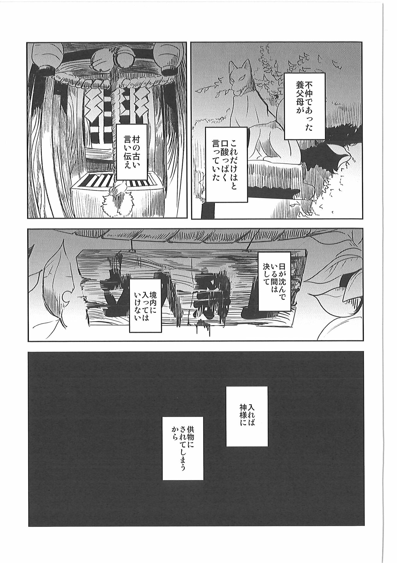 Kore mo Goen Toiukoto de page 6 full