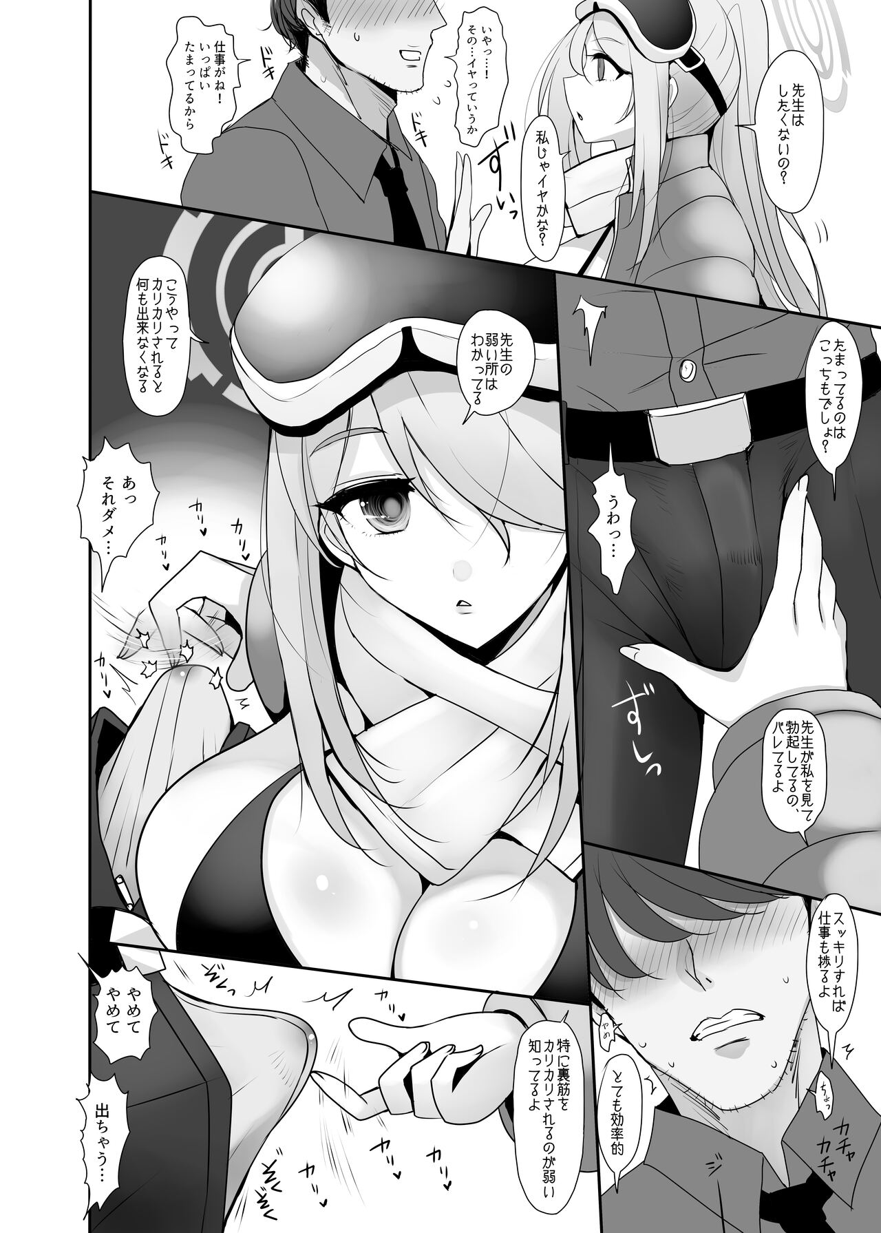 Hatsujou Mizugi Eimi page 5 full