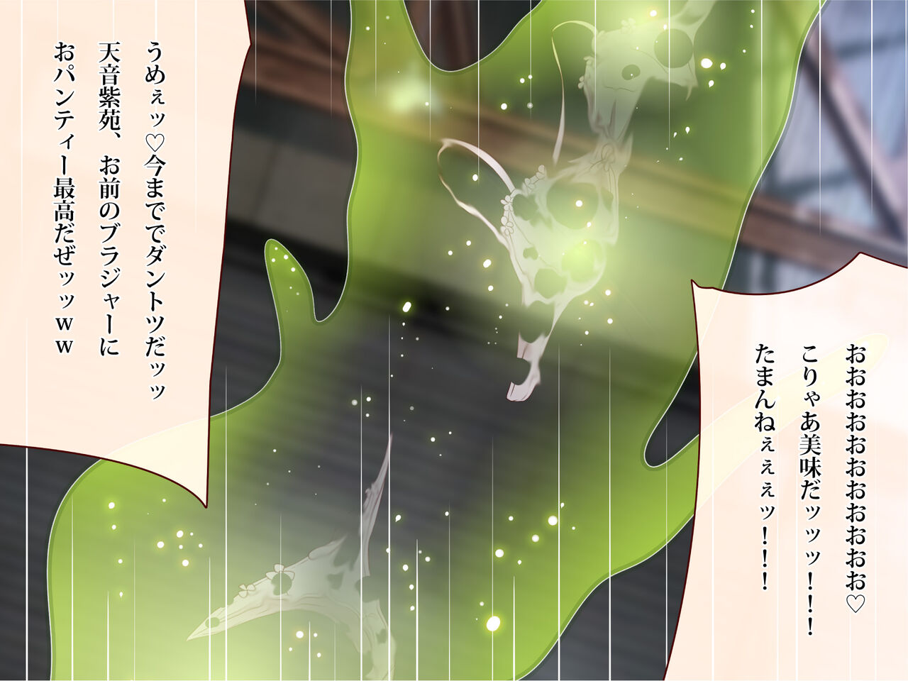 乳写のディストピア パラレルエピソード・乳字ヴィラン編 VSゲル怪人！ page 8 full