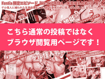 乳写のディストピア パラレルエピソード・乳字ヴィラン編 VSゲル怪人！ cover