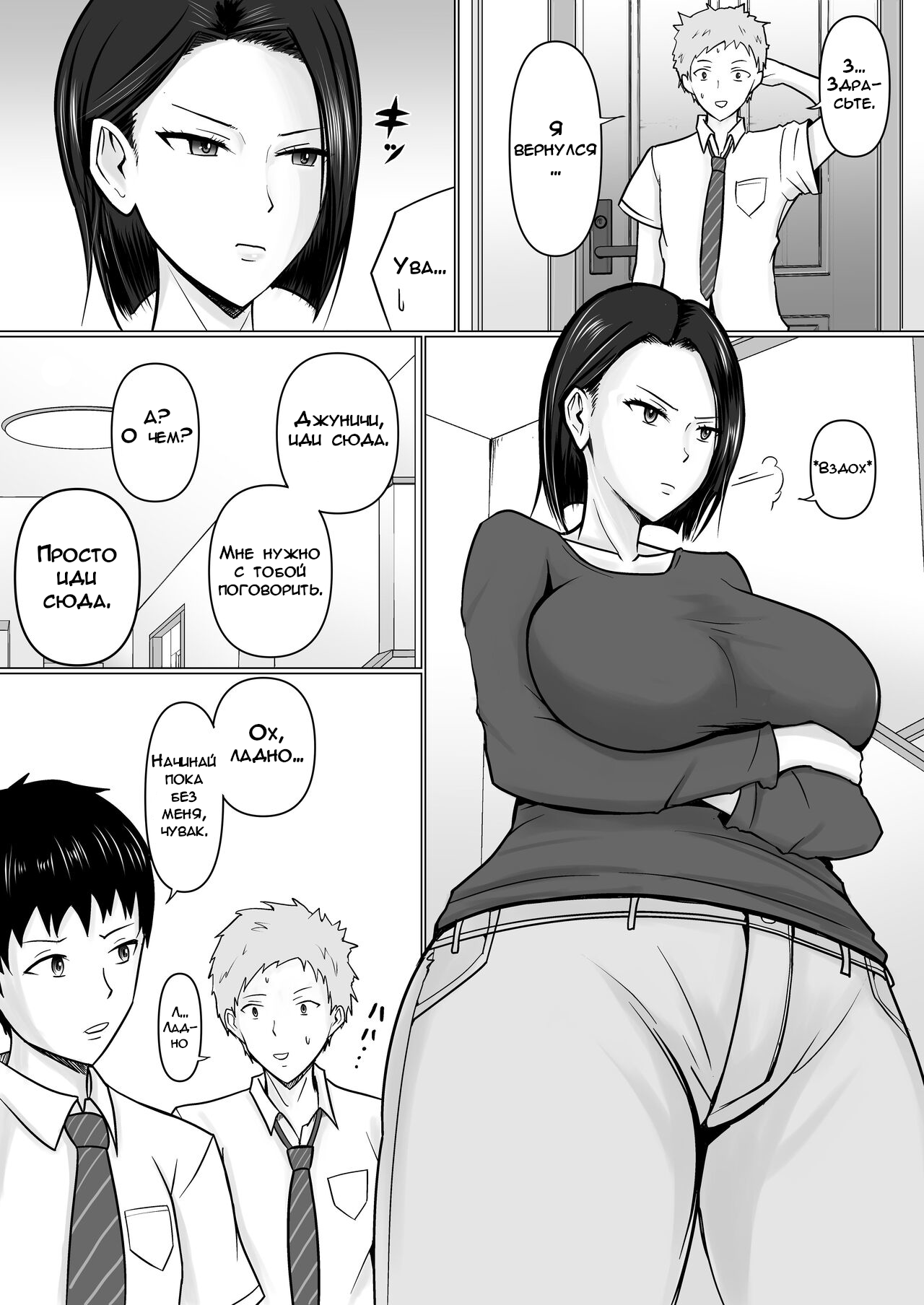 Ore no koto ga Kiraina Tomodachi no Haha ni Hyoui | Я Вселился в Маму Моего Друга, Которая Меня Ненавидит page 7 full