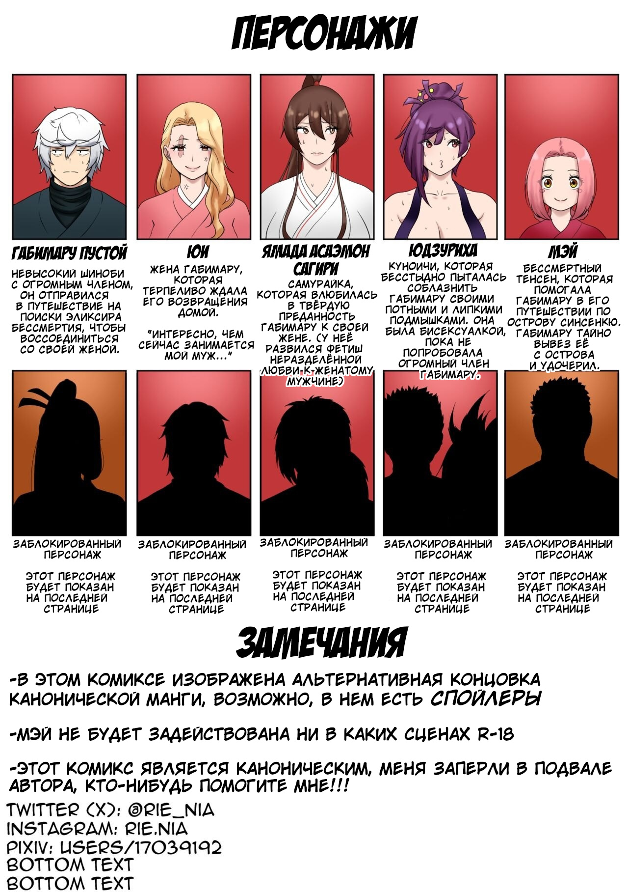 MADU TIGA: Heaven's Inferno page 3 full
