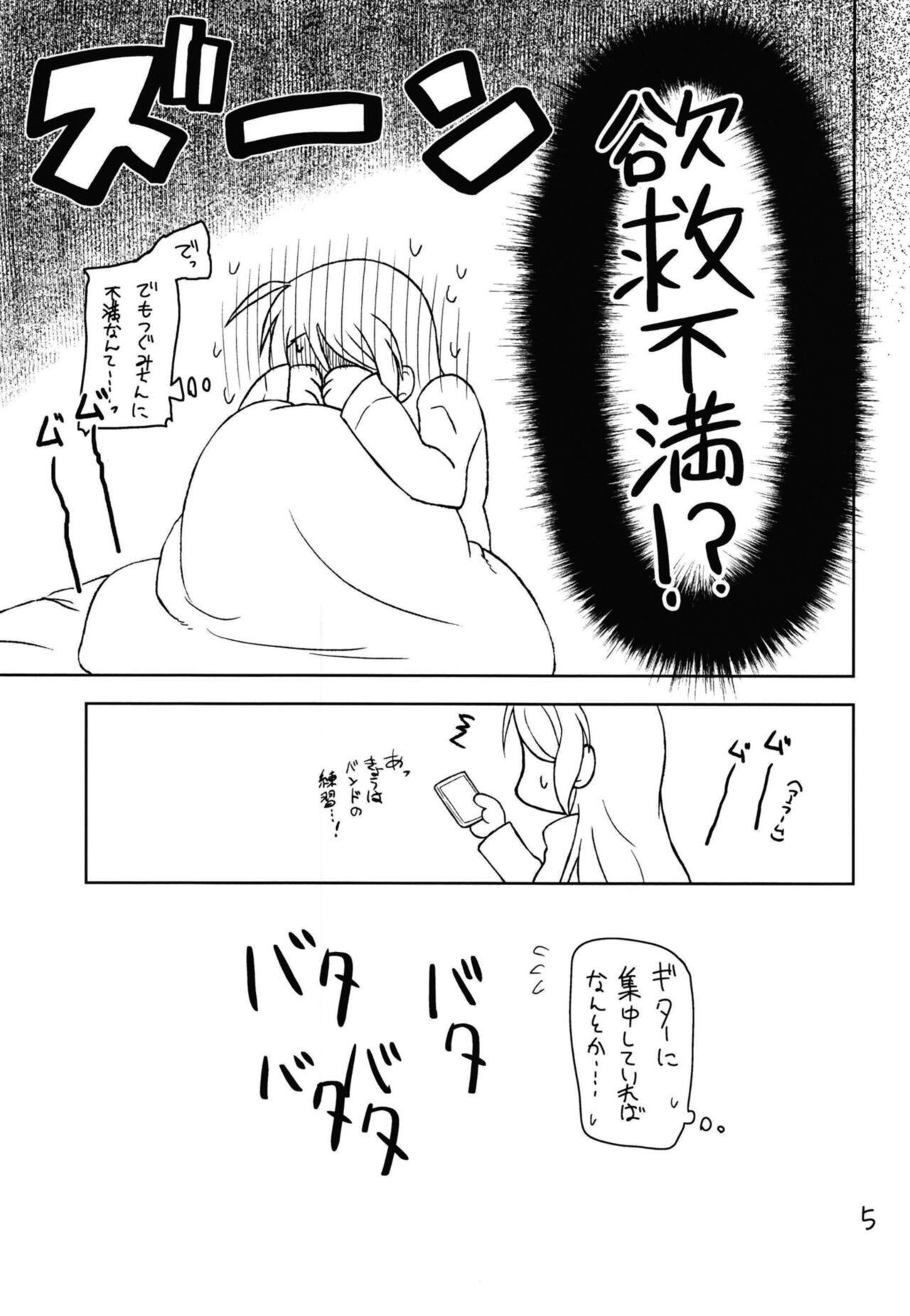 Secret Night page 7 full