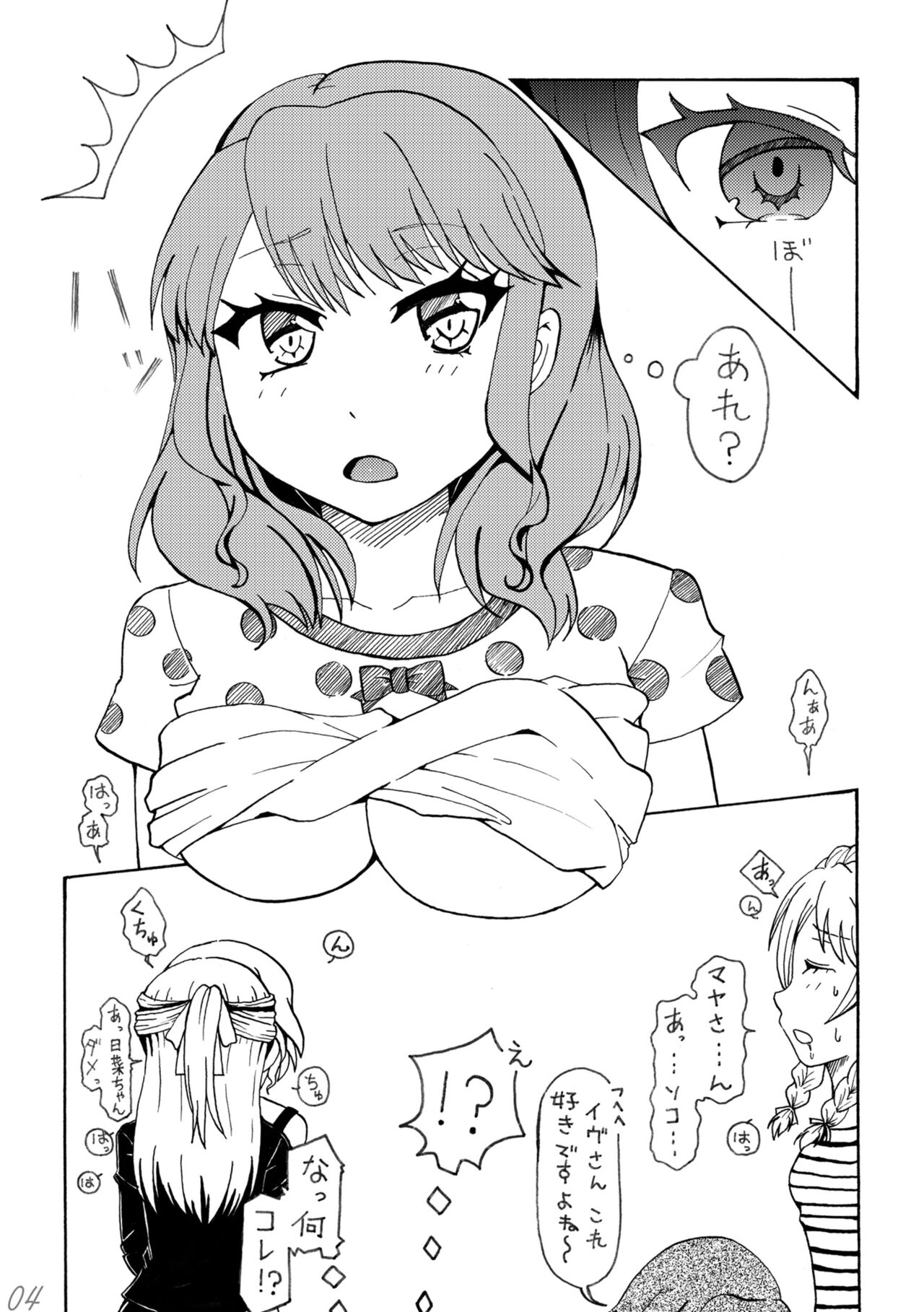 Irodori Midori Maruyama Aya page 4 full
