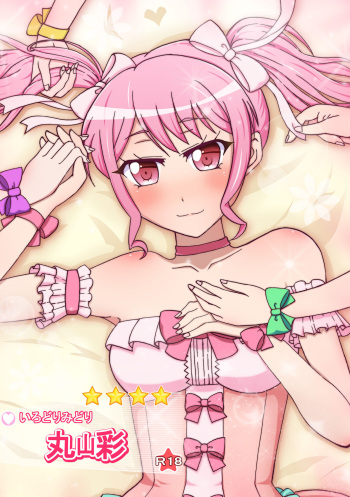 Irodori Midori Maruyama Aya cover