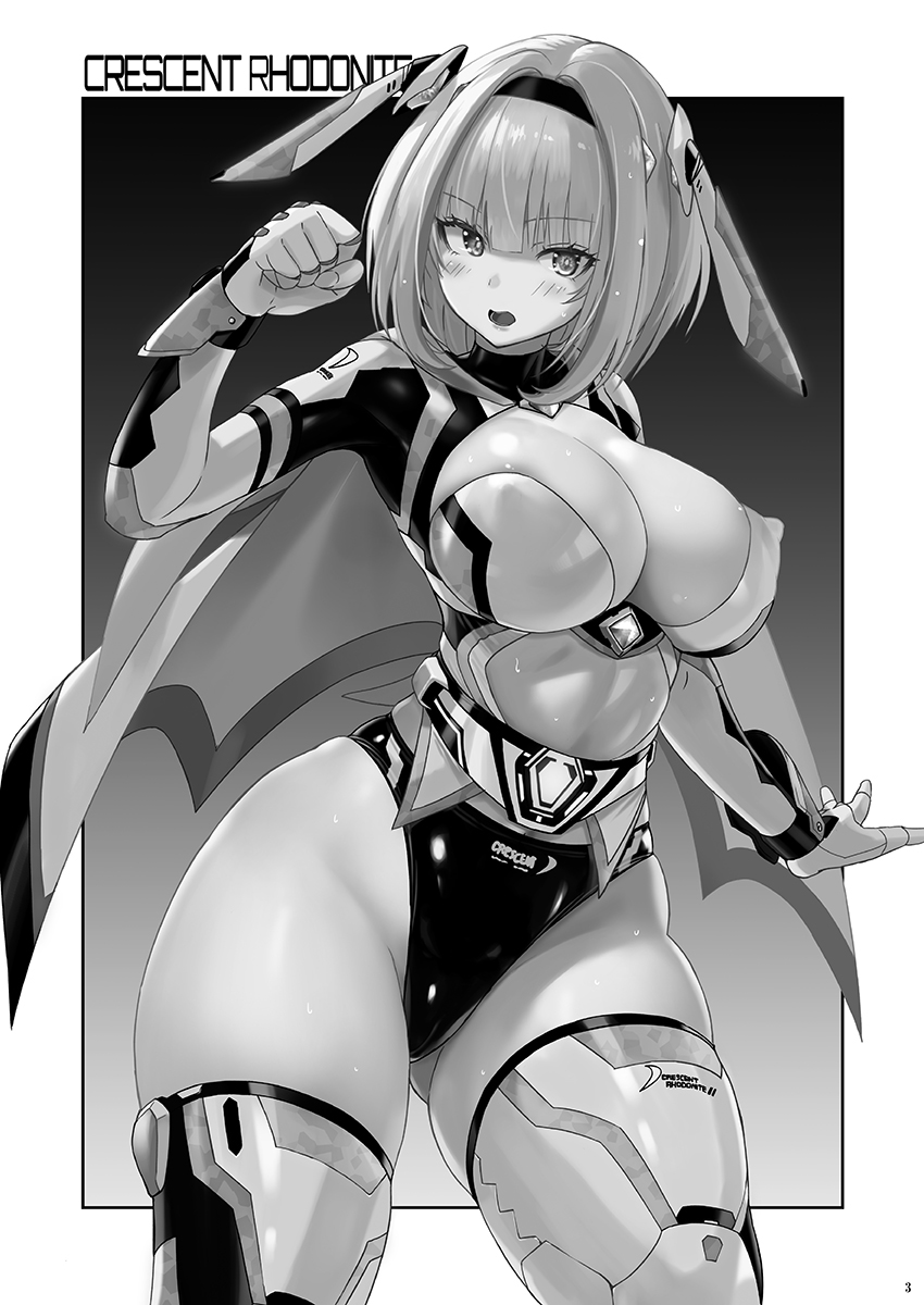 性癖崩壊クレセントロードナイト ～倒錯のビキニパンツ～ page 2 full