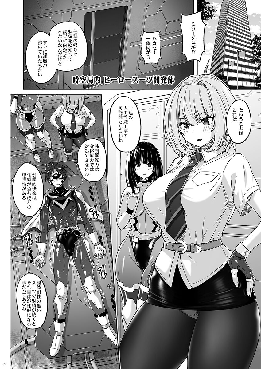 性癖崩壊クレセントロードナイト ～倒錯のビキニパンツ～ page 3 full